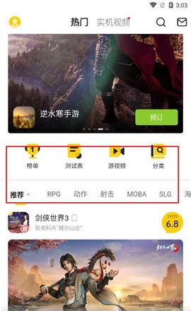 17173游戏盒