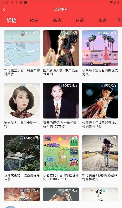 轻听app 
