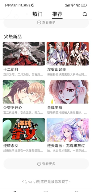 小飞漫画