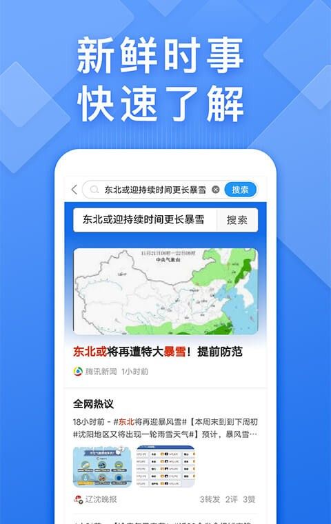快搜浏览器