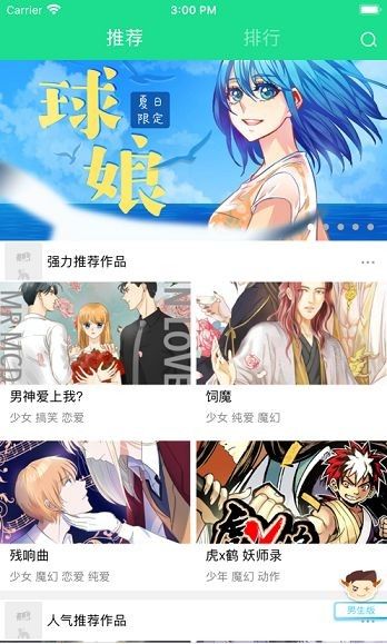 369漫画