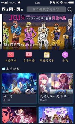 最fun动漫