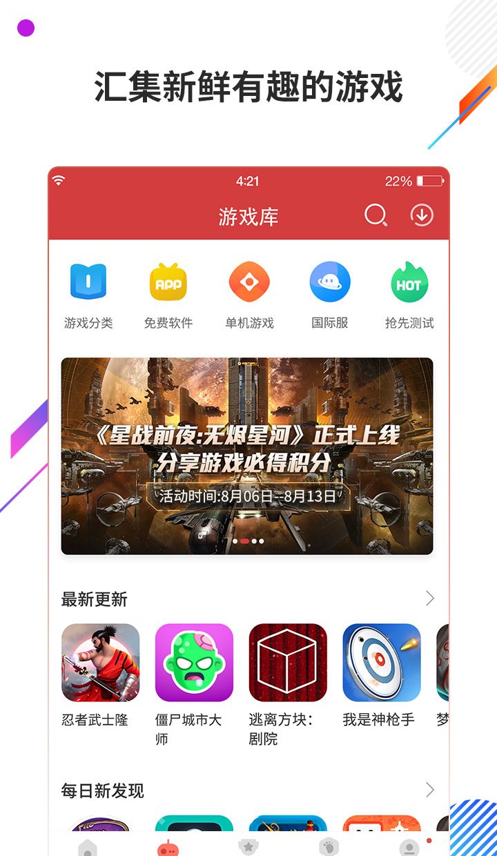 虫虫游戏助手
