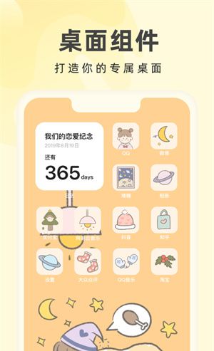 奶油桌面