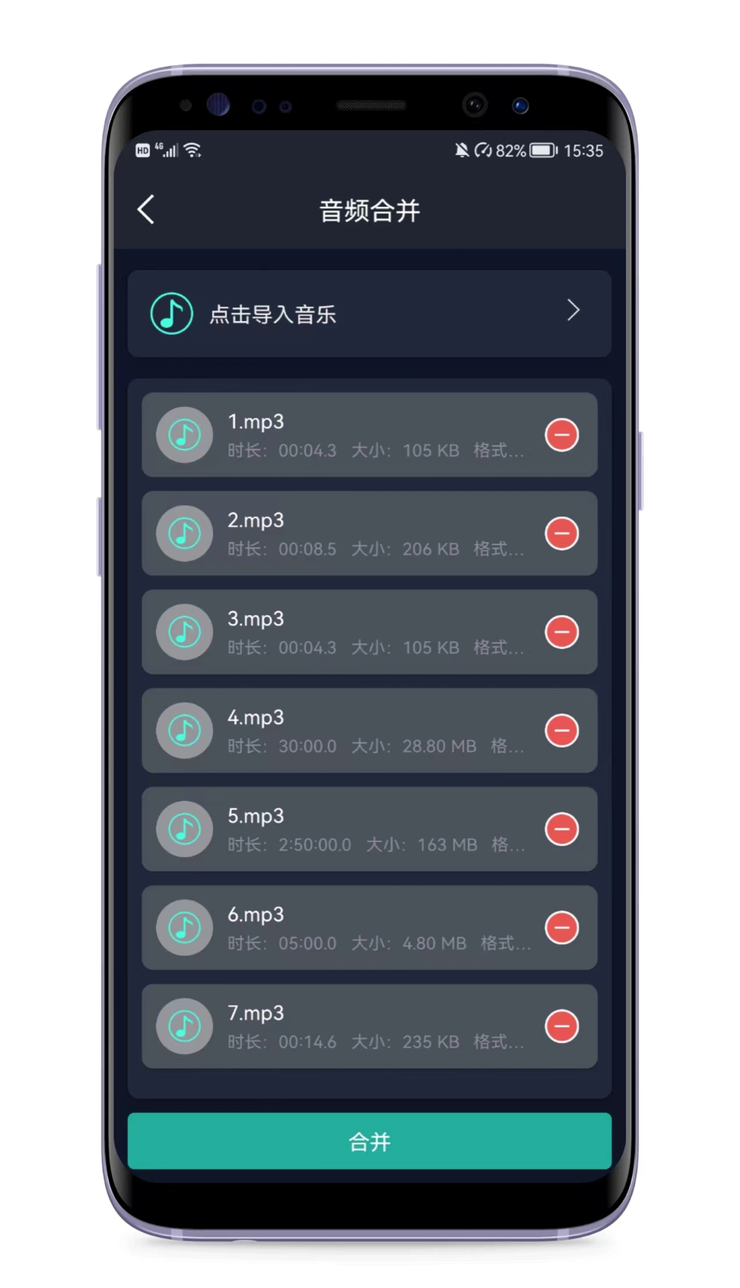 音频提取器