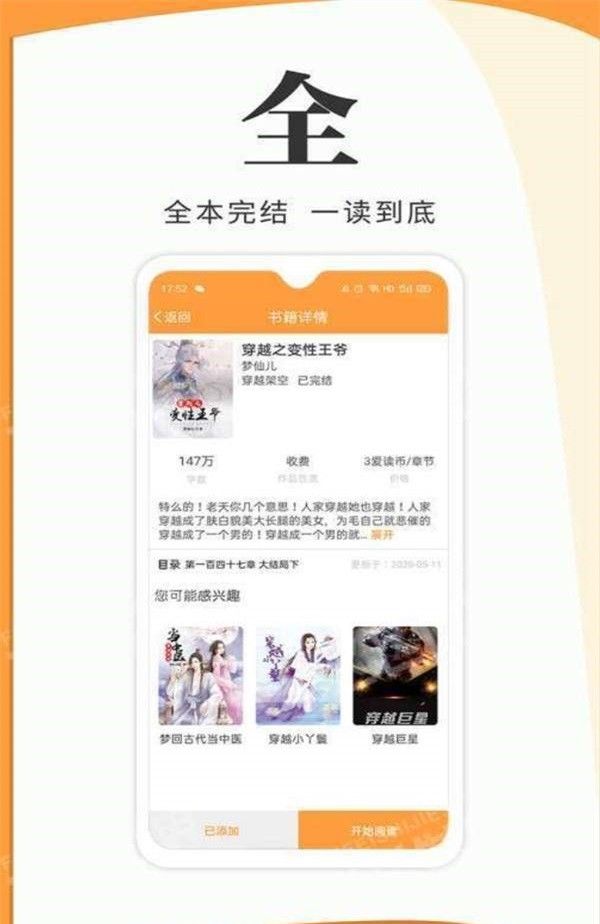 渡光小阅