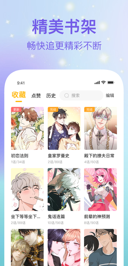 波罗派