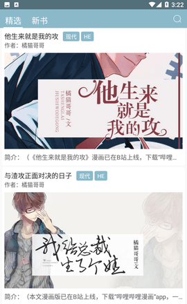 泰剧小说