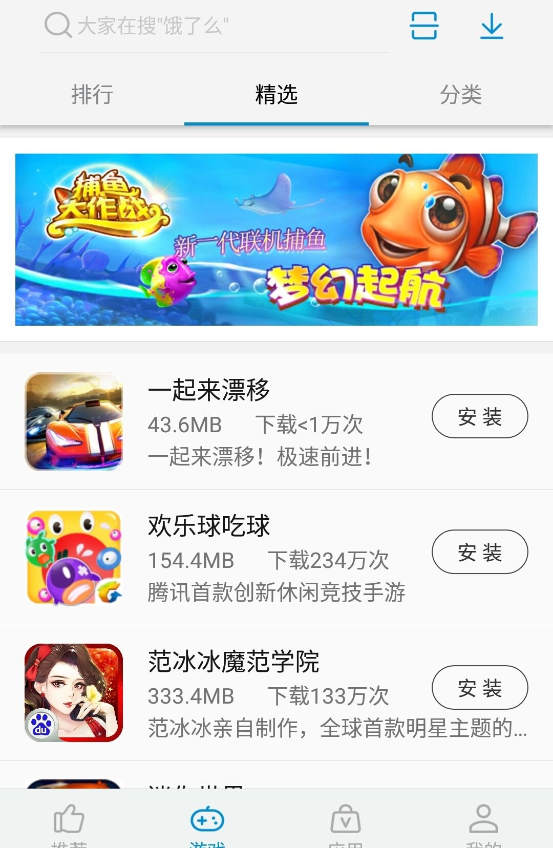 中兴应用商店