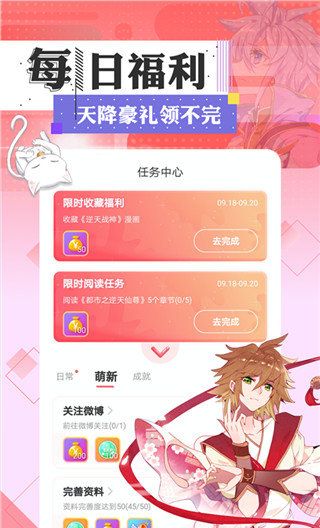 魔咒漫画