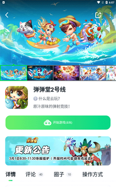 780游戏盒子