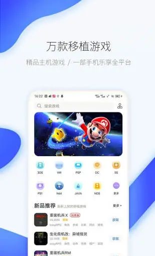 爱吾NDS模拟器