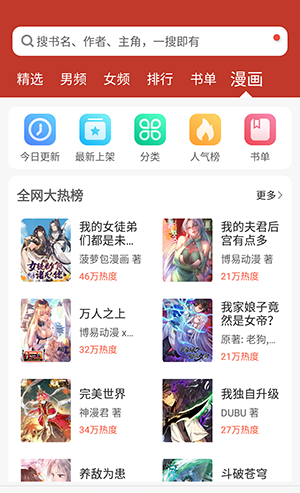旧版看书神器
