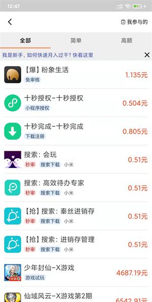 豆豆赚钱