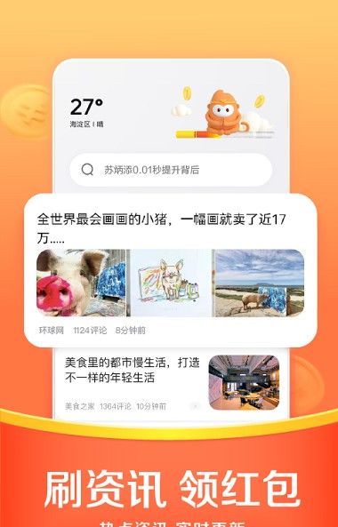 悟空搜索