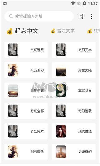 星际阅读