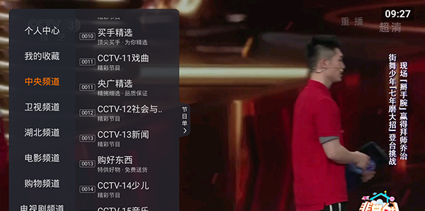 火星直播电视版