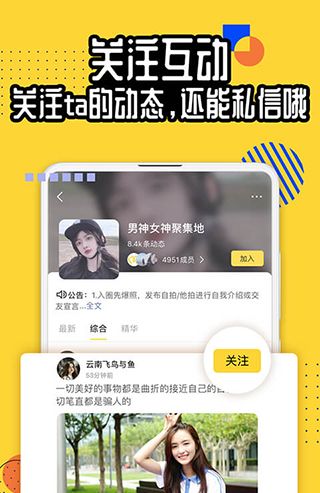 狐友