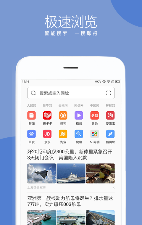 绿茶浏览器 