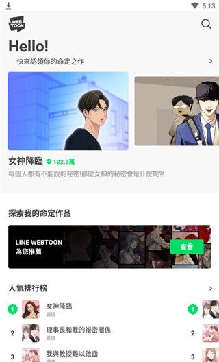 webtoon漫画
