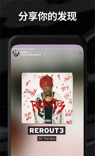 soundhound 安卓版
