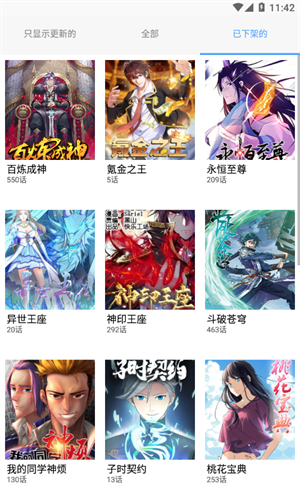 免漫