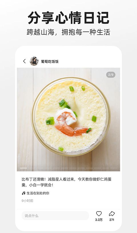 噗叽 