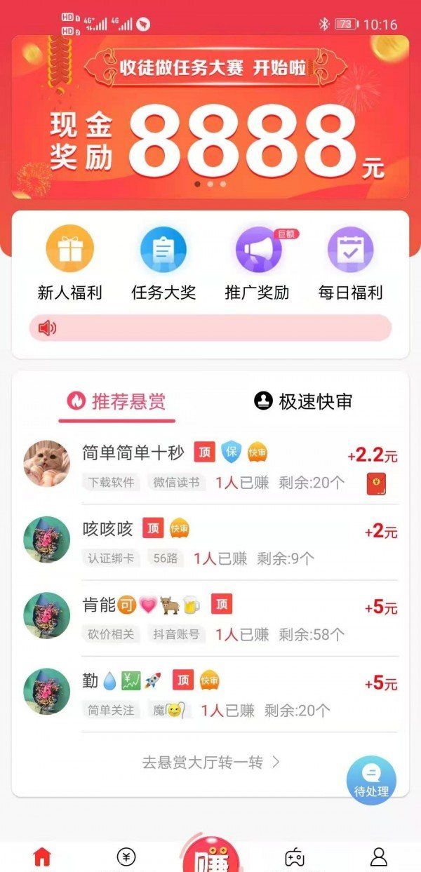 互乐帮