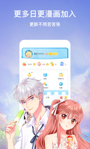 韩漫免费漫画