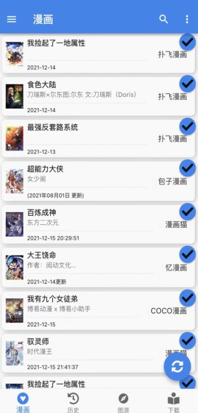 cilidili漫画