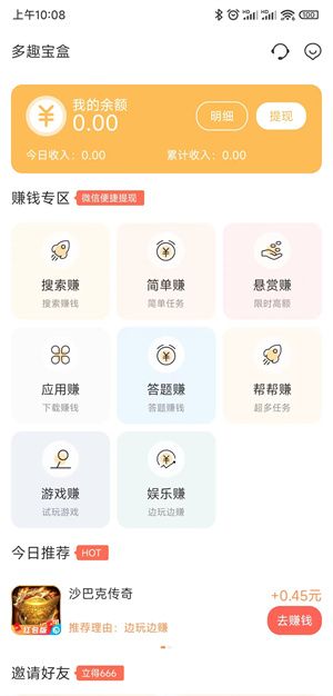 多趣宝盒