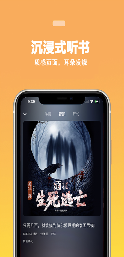 蜜阅FM