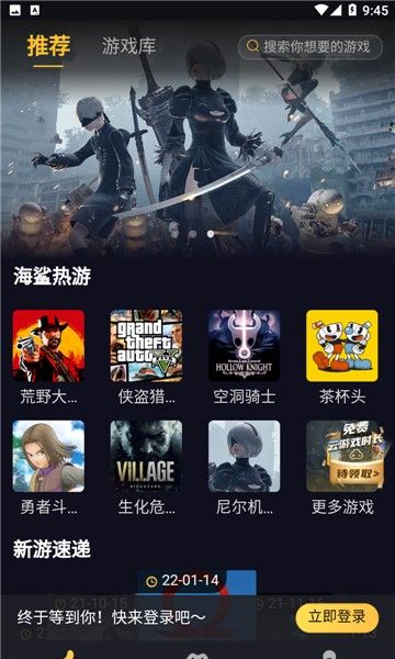海鲨云游戏