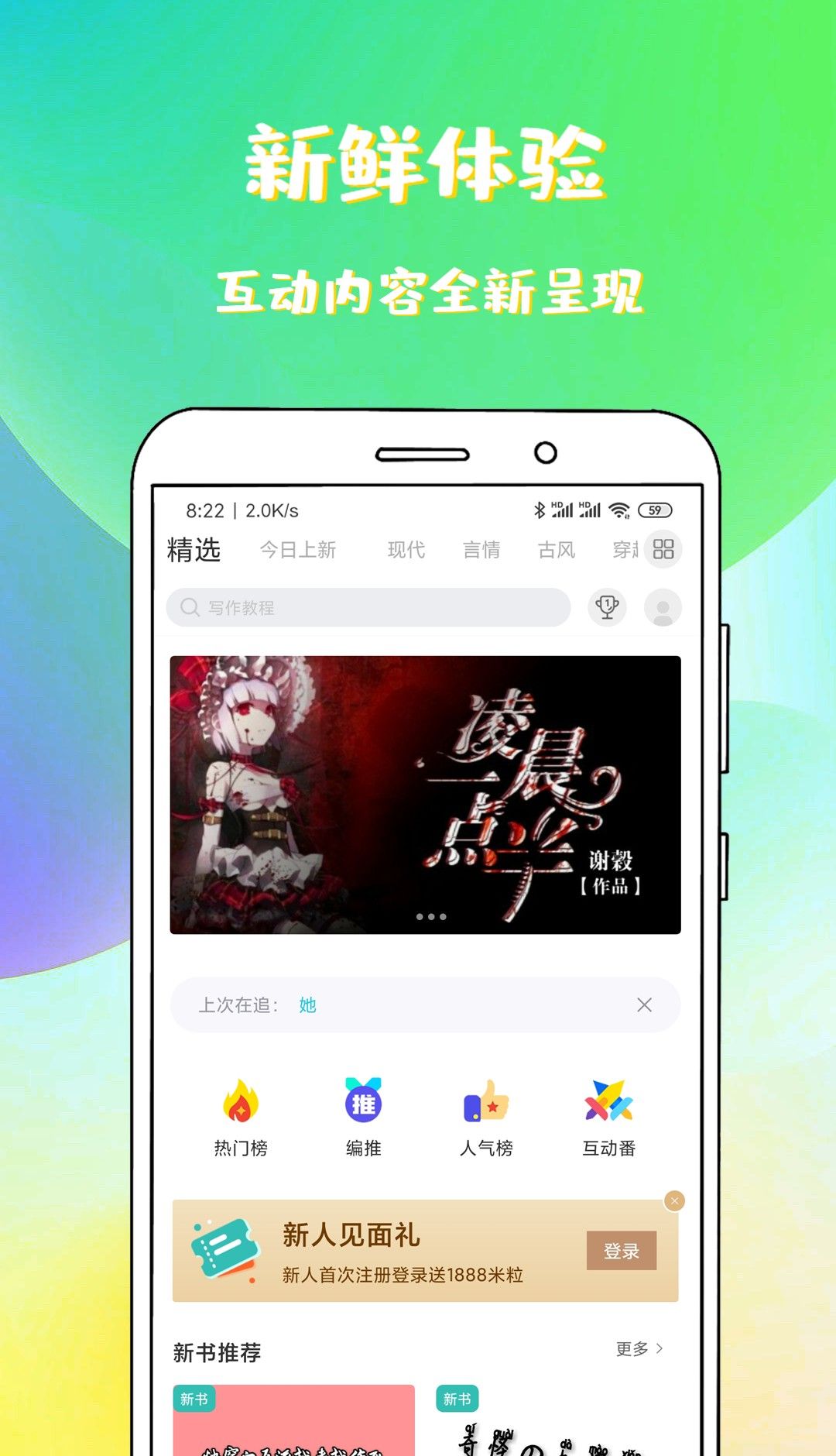稀饭小说