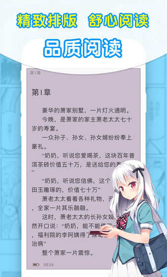 石头阅读器