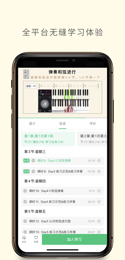 哎呀音乐 