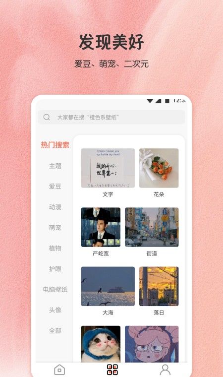 小王壁纸