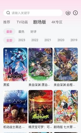 次元城动画