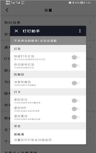 钉钉助手