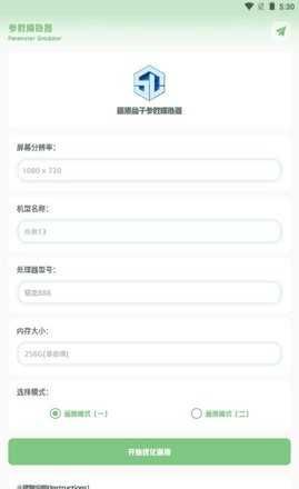 gg777cc画质助手