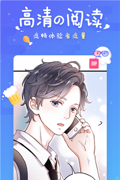 差差漫画