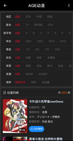 下载age动漫