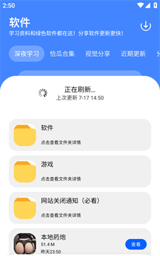 冷心口袋软件库