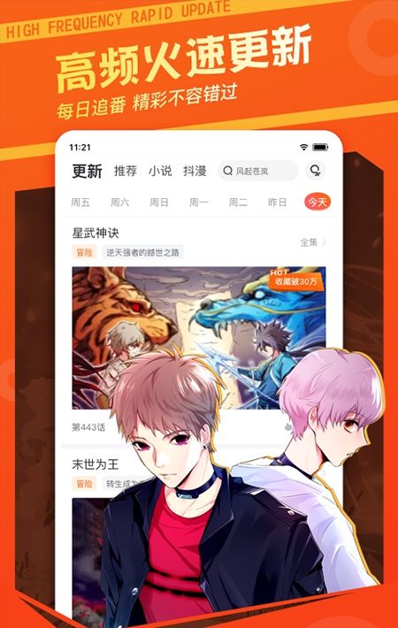 漫画栈
