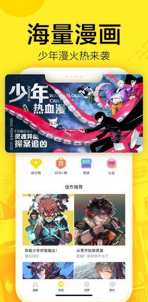 迷妹漫画