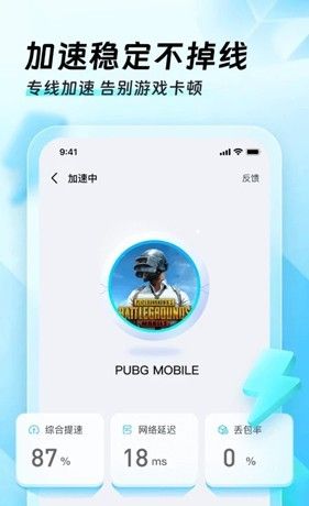 pubg迅猛兔加速器