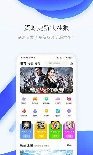 爱吾游戏盒