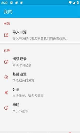 小蓝书阅读