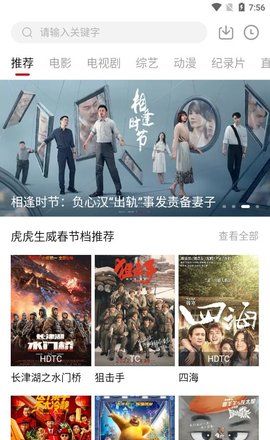 剧白白追剧