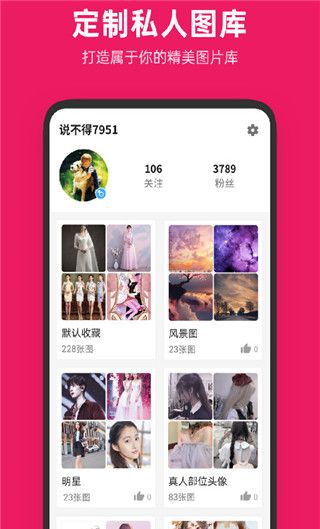 图片搜搜 